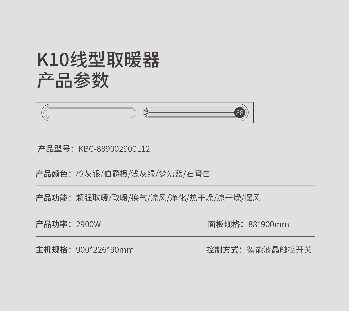 K10色彩系列详情页_04