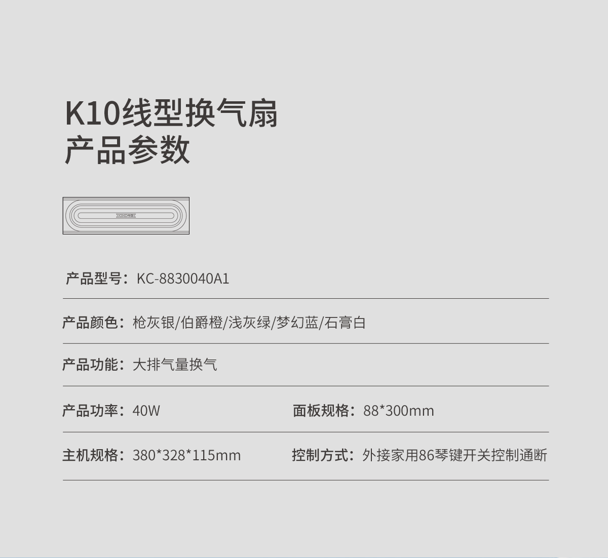 K10色彩系列详情页_08