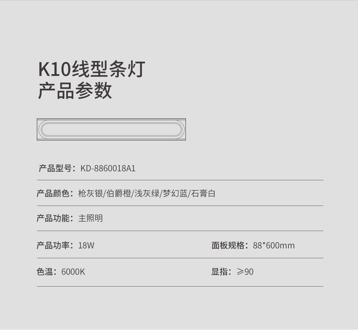 K10色彩系列详情页_10